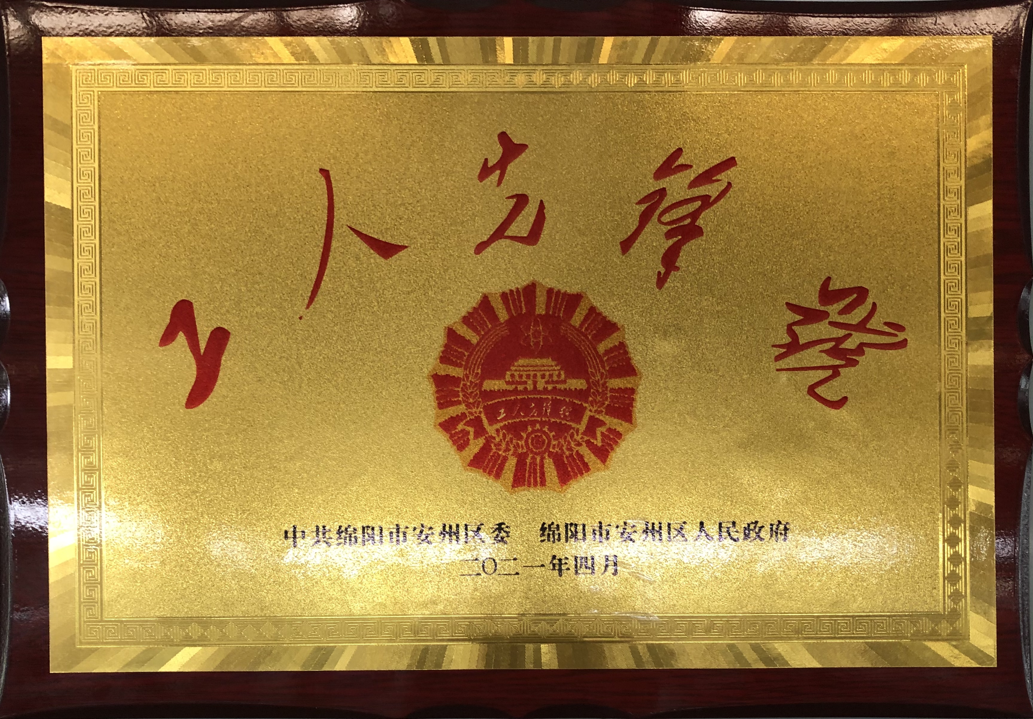 工人先锋号