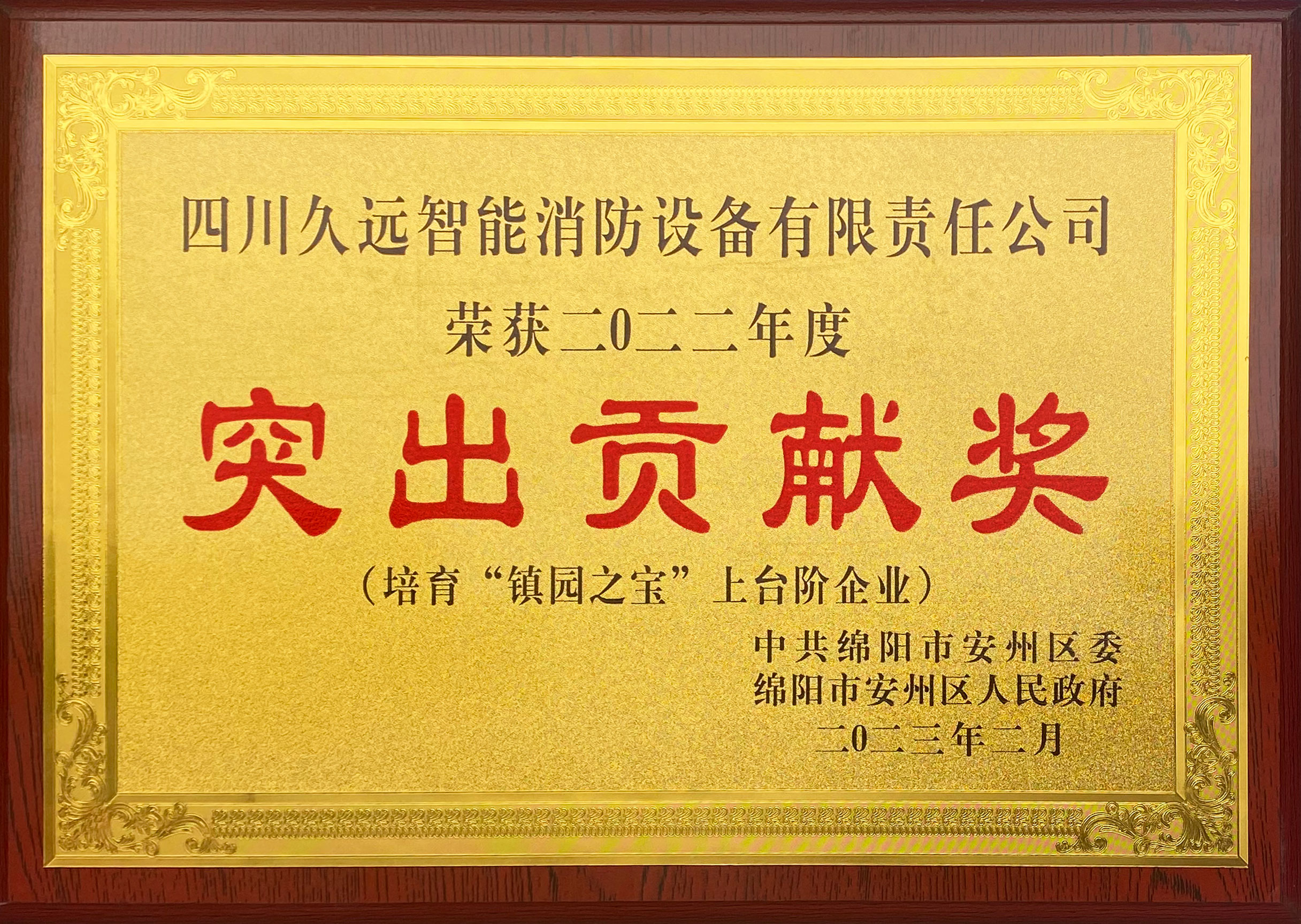 培育“镇园之宝”上台阶企业